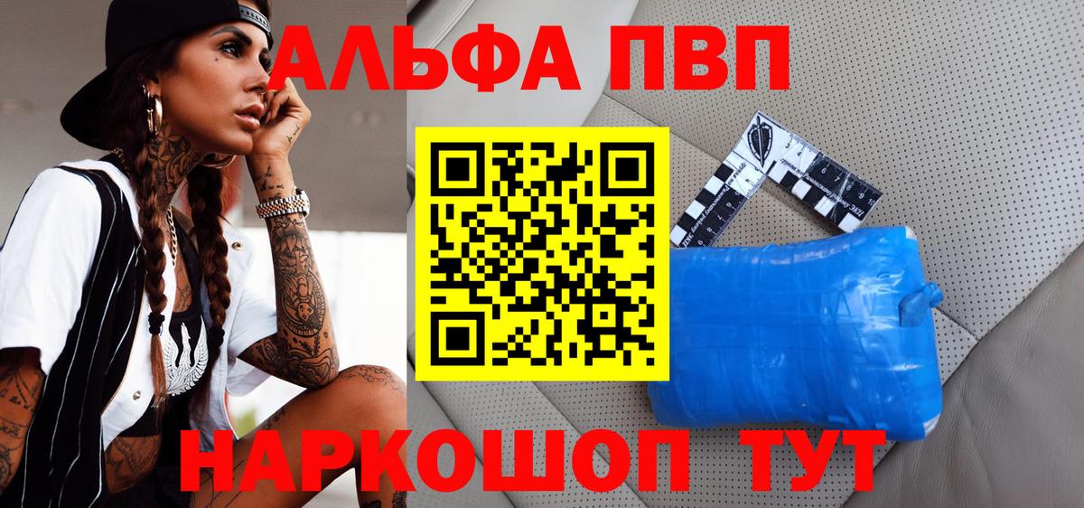 А ПВП кристаллы Салехард