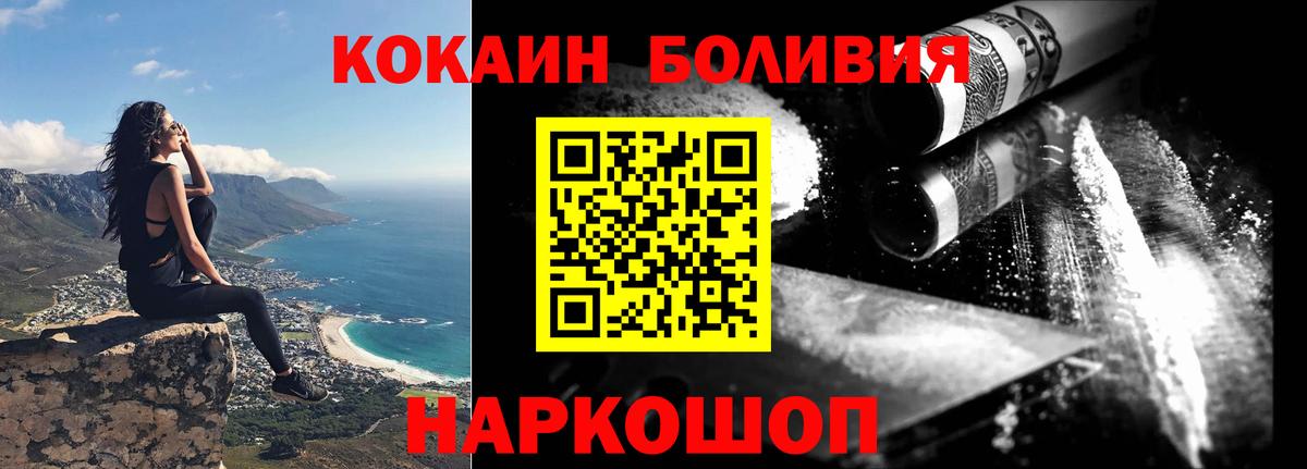 Cocaine Колумбийский  Вход с VPN  КОКАИН  COCAIN Columbia  Салехард 