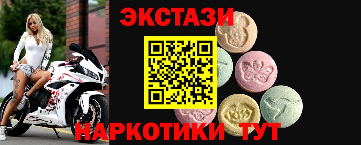 Ecstasy Cube Салехард