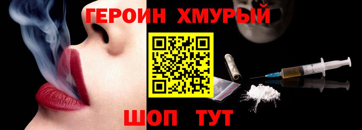 Салехард  ГЕРОИН VHQ  Героин  Вход с VPN 