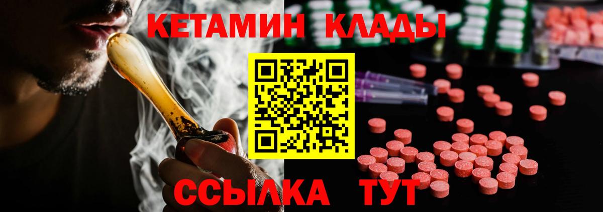 Салехард  КЕТАМИН VHQ  КЕТАМИН VHQ    сайт  Вход с VPN 