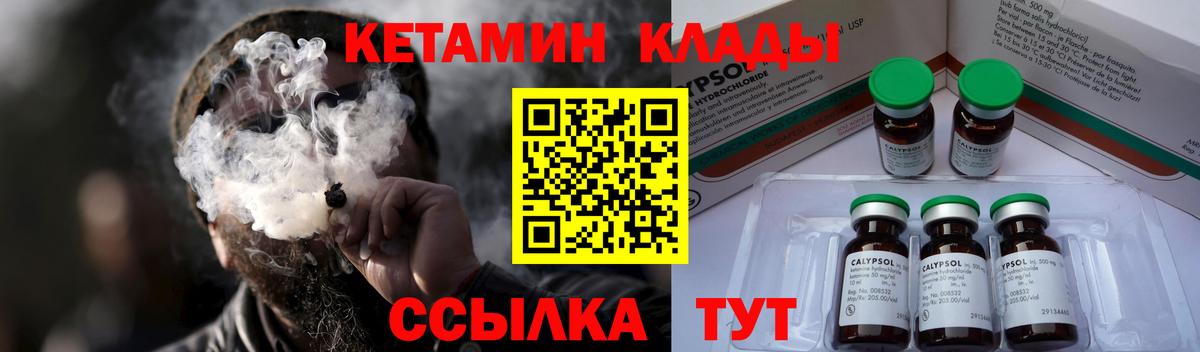 КЕТАМИН ketamine Салехард