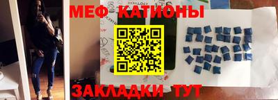 меф Новокубанск