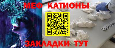 меф Новокубанск