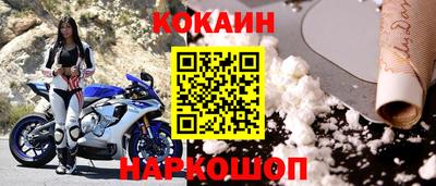 меф Новокубанск