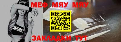 меф Новокубанск