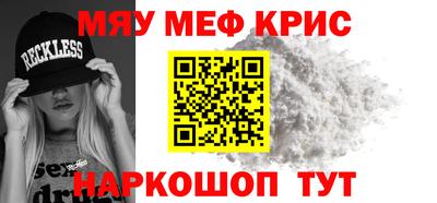 меф Новокубанск