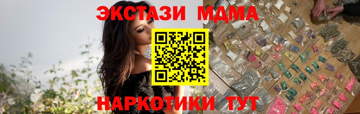 MDMA crystal  MDMA Molly  Салехард  МДМА  Вход с VPN 