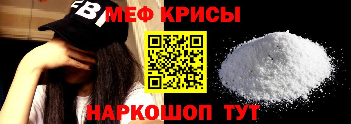 Меф кристаллы Салехард