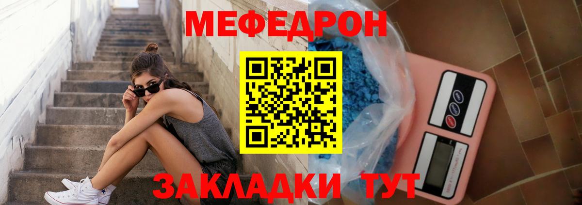 Салехард  МЕФ мяу мяу  Вход с VPN  МЯУ-МЯУ  Меф кристаллы 