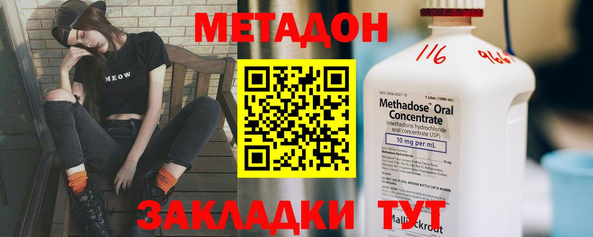 Салехард  МЕТАДОН VHQ  Вход с VPN  мега ONION  МЕТАДОН белоснежный 