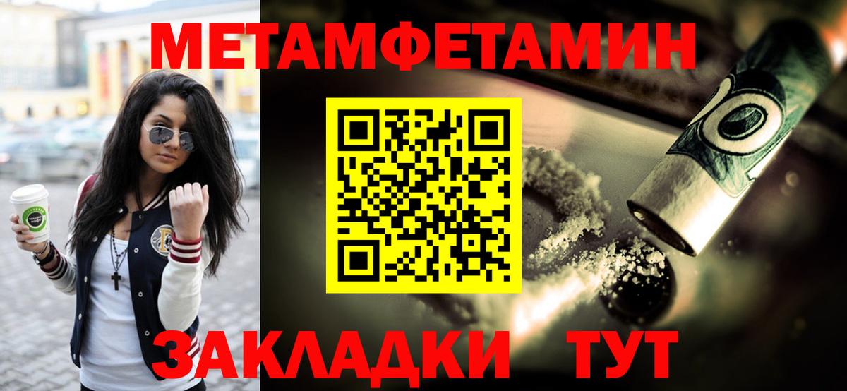 Метамфетамин пудра Салехард