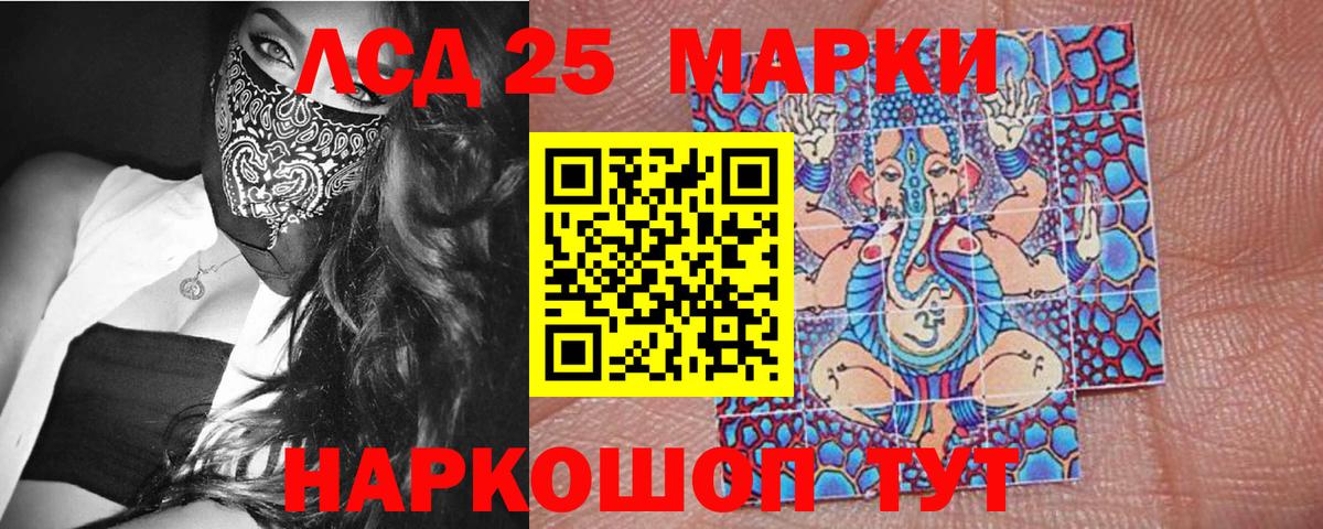 Наркотические марки 1,8мг Салехард