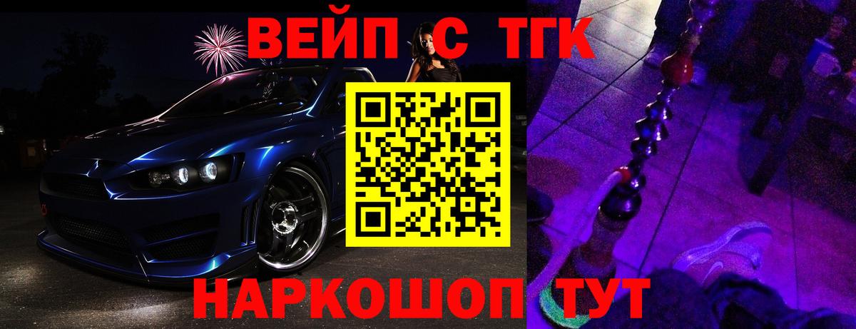 Дистиллят ТГК Wax  Вход с VPN  ТГК гашишное масло  Салехард 