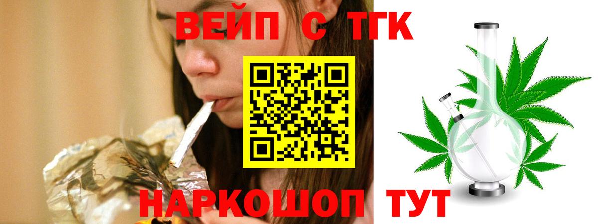 ТГК гашишное масло Салехард